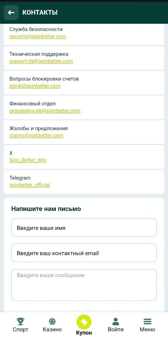 Отзывы SpinBetter — опыт реальных игроков казино