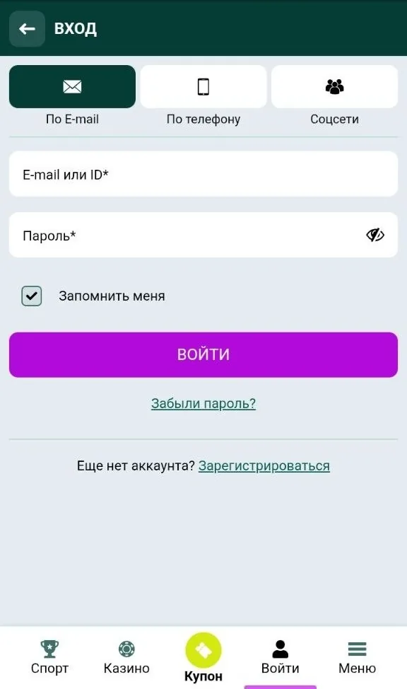 SpinBetter login — форма входа в личный кабинет казино