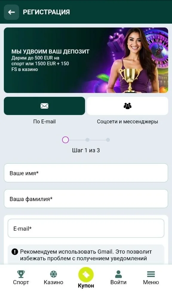 Регистрация SpinBetter — создание аккаунта казино
